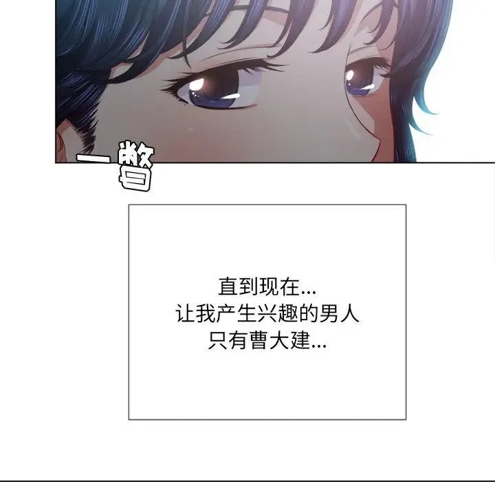 难缠小恶女 第 23 话