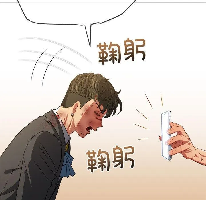难缠小恶女 第235话