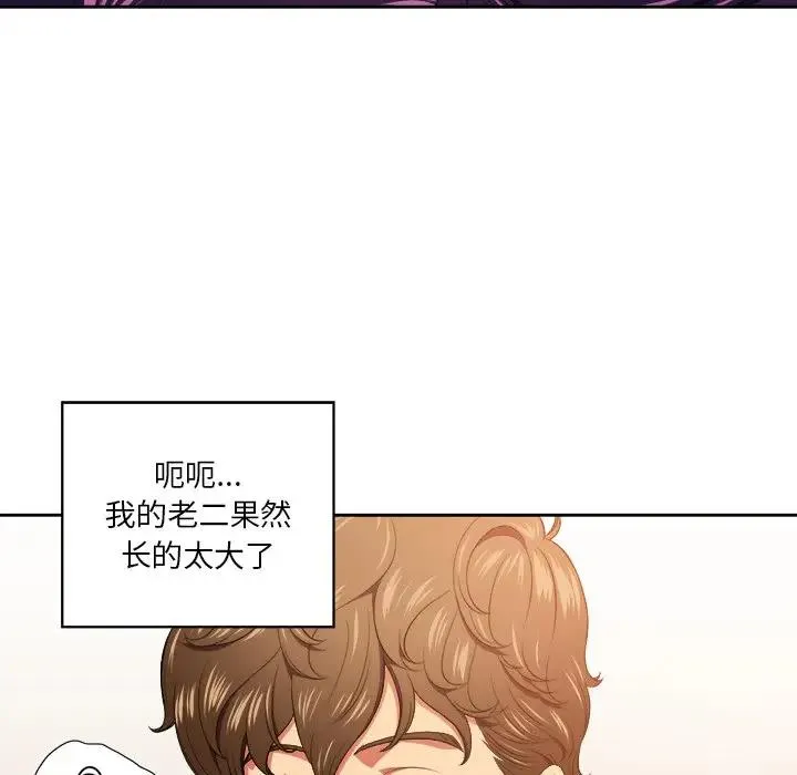 难缠小恶女 第 9 话