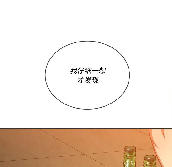难缠小恶女 第138话