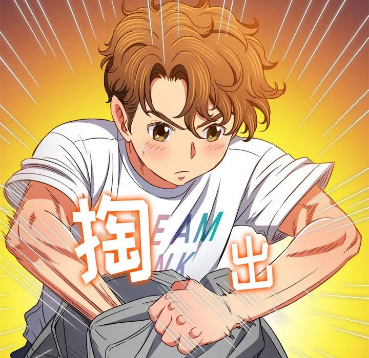 难缠小恶女 第138话