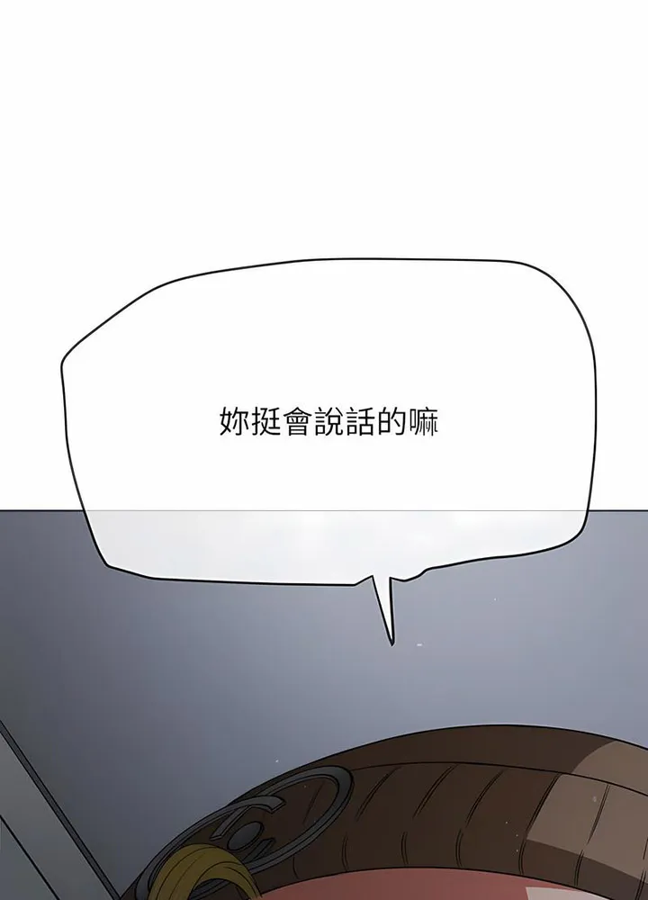 难缠小恶女 第191话