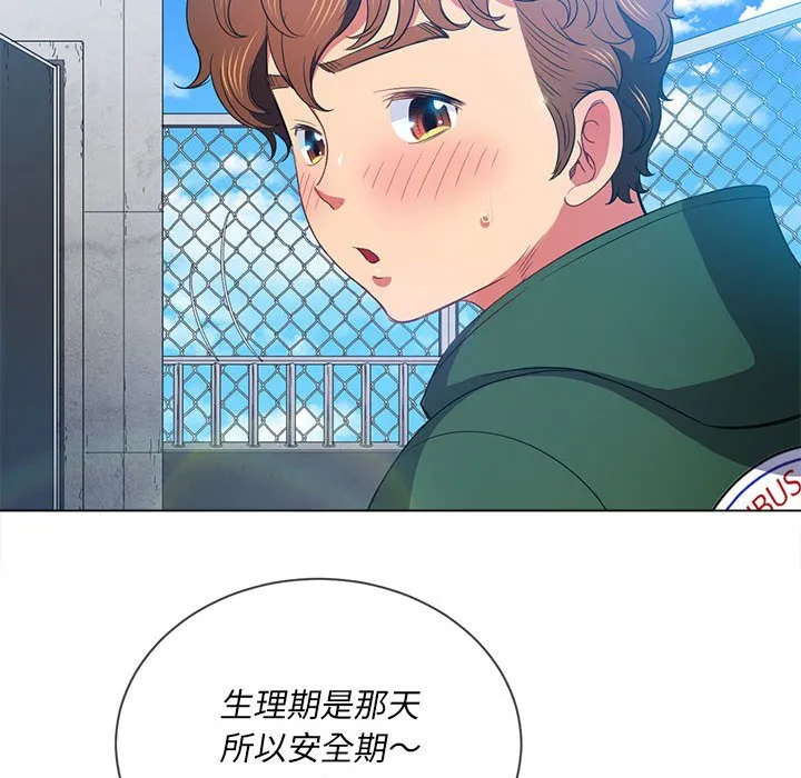 难缠小恶女 第138话