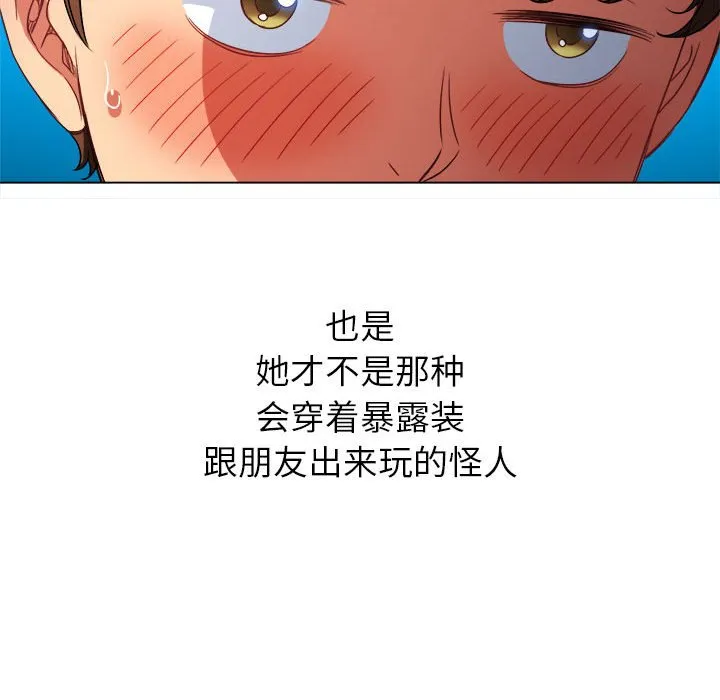难缠小恶女 第148话