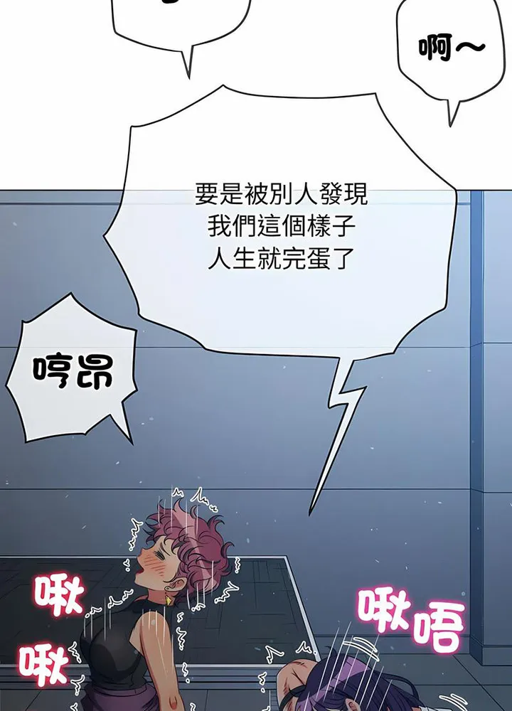 难缠小恶女 第191话