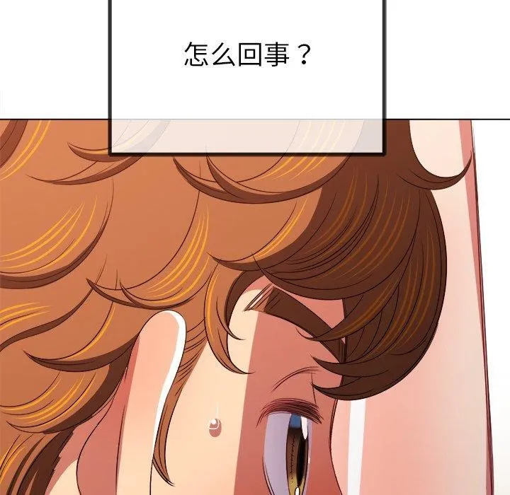 难缠小恶女 第230话