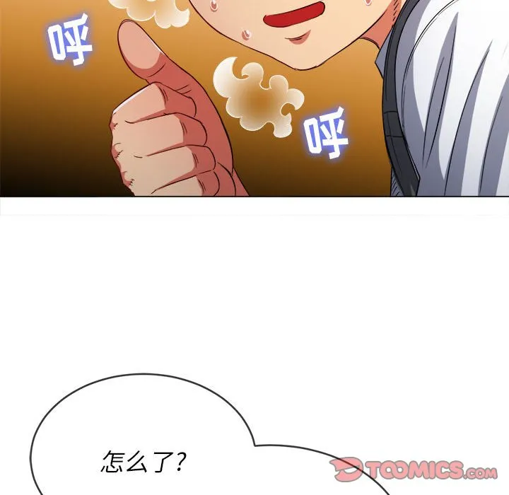 难缠小恶女 第138话