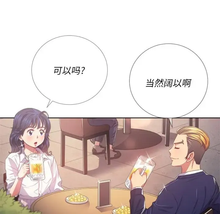 难缠小恶女 第 23 话