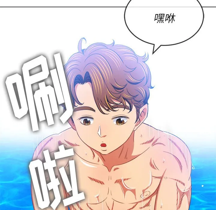 难缠小恶女 第148话