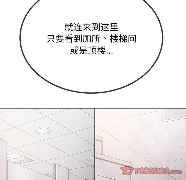 难缠小恶女 第243话