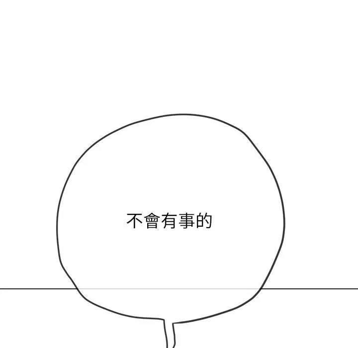 难缠小恶女 第197话
