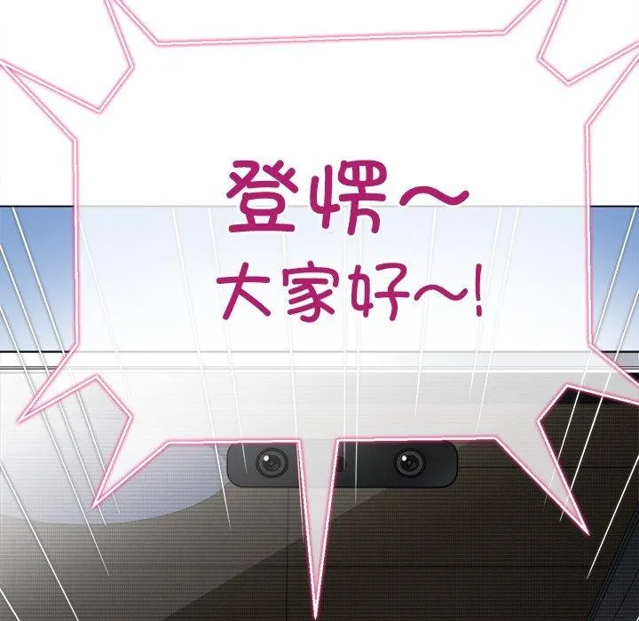 难缠小恶女 第234话