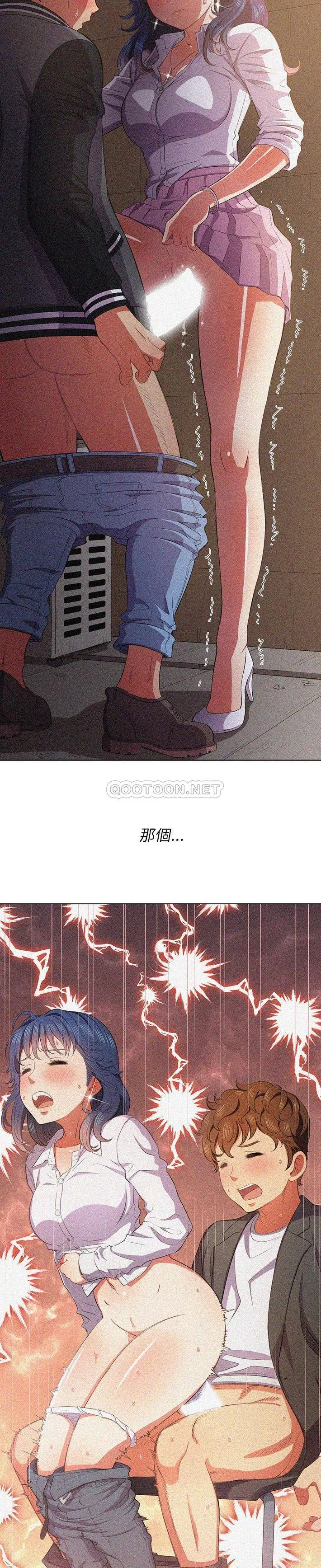 难缠小恶女 第39话