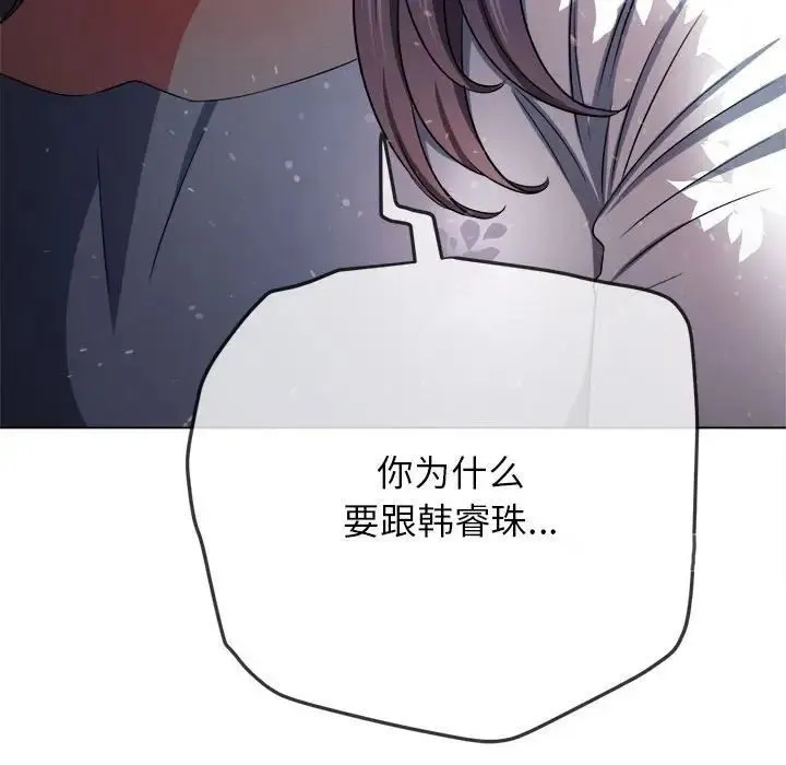 难缠小恶女 第198话