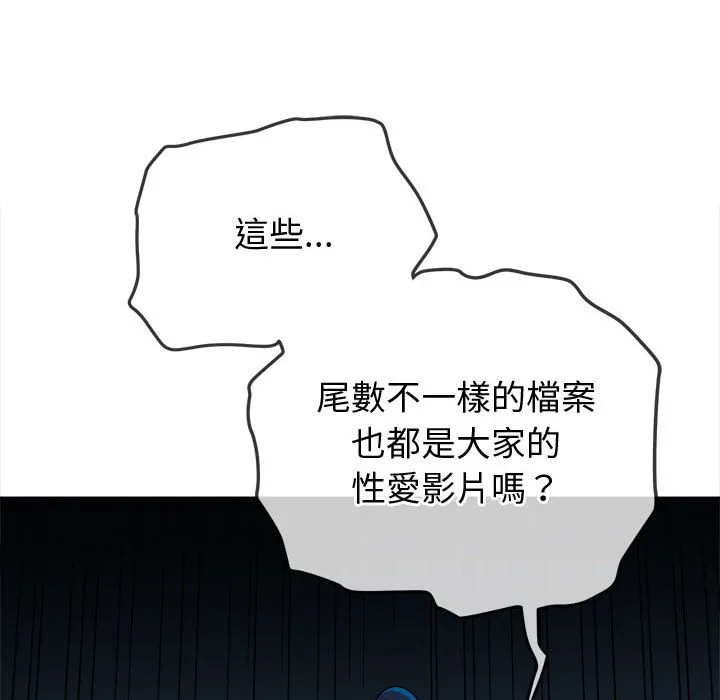 难缠小恶女 第194话