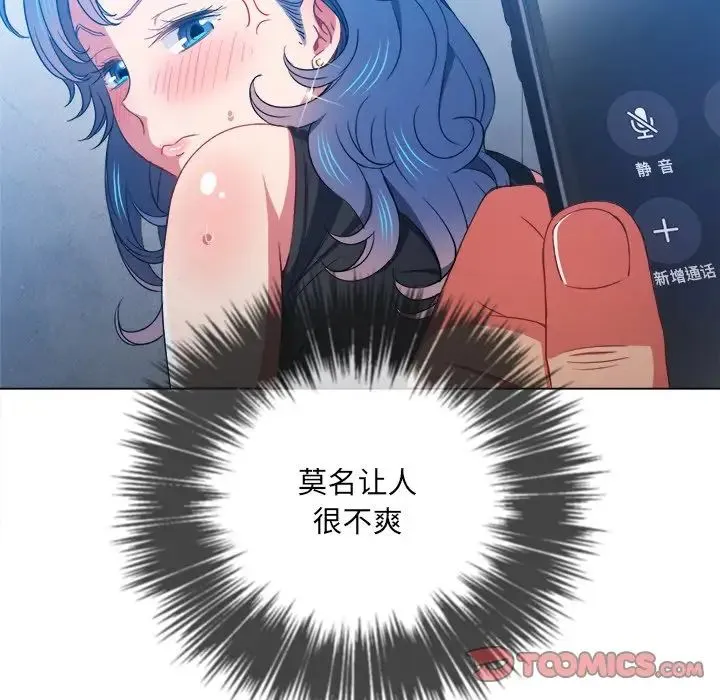 难缠小恶女 第63话