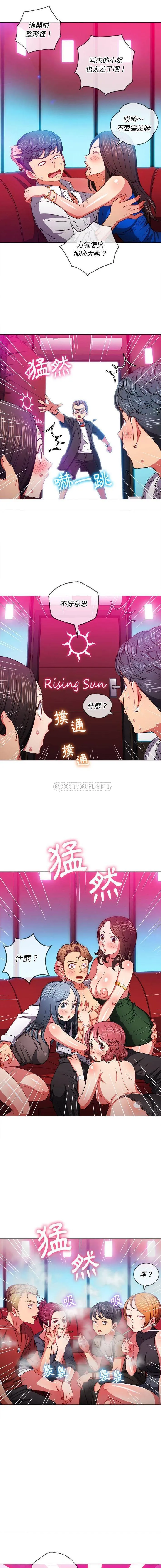 难缠小恶女 第75话