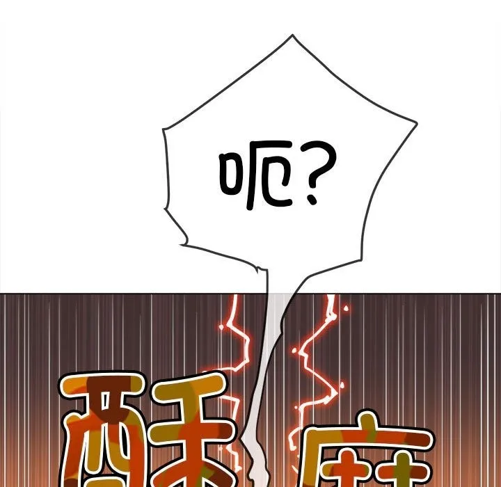 难缠小恶女 第218话