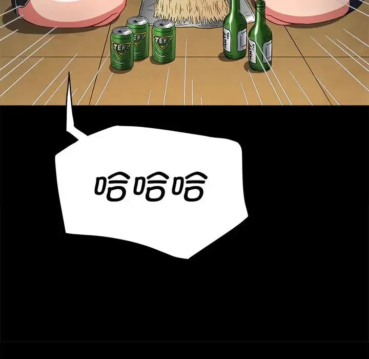 难缠小恶女 第215话