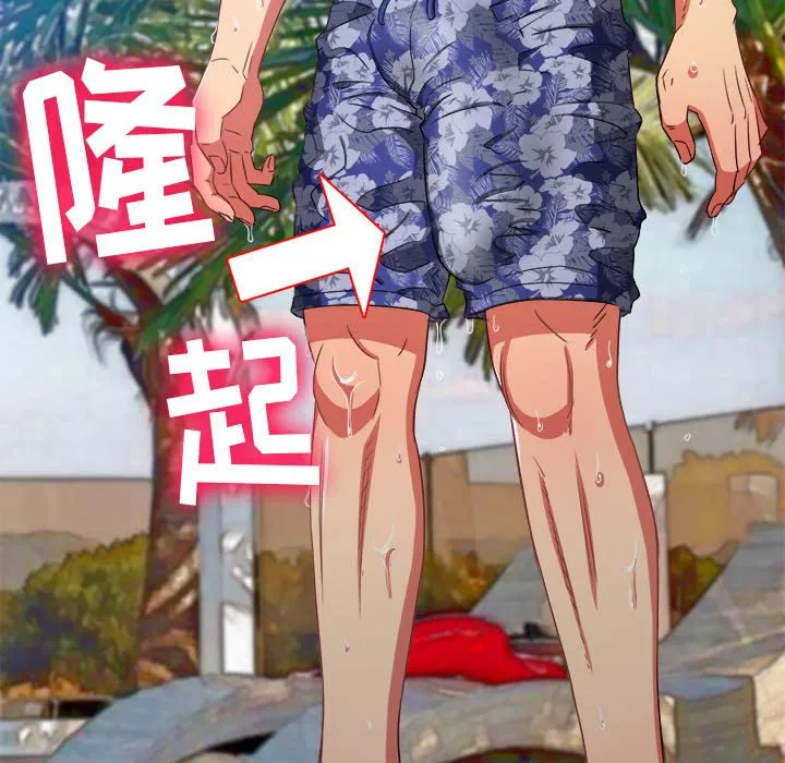 难缠小恶女 第148话