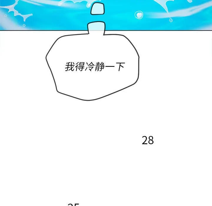 难缠小恶女 第148话