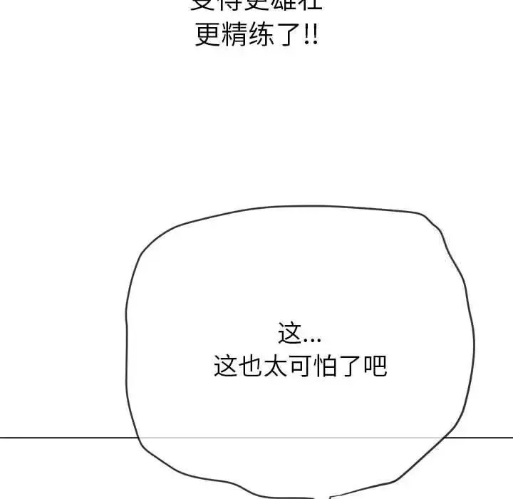 难缠小恶女 第200话
