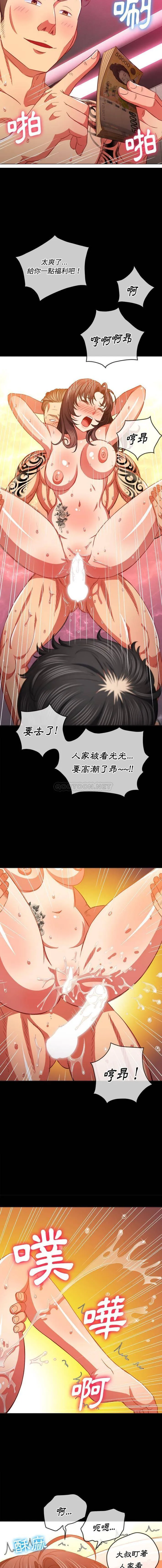难缠小恶女 第86话