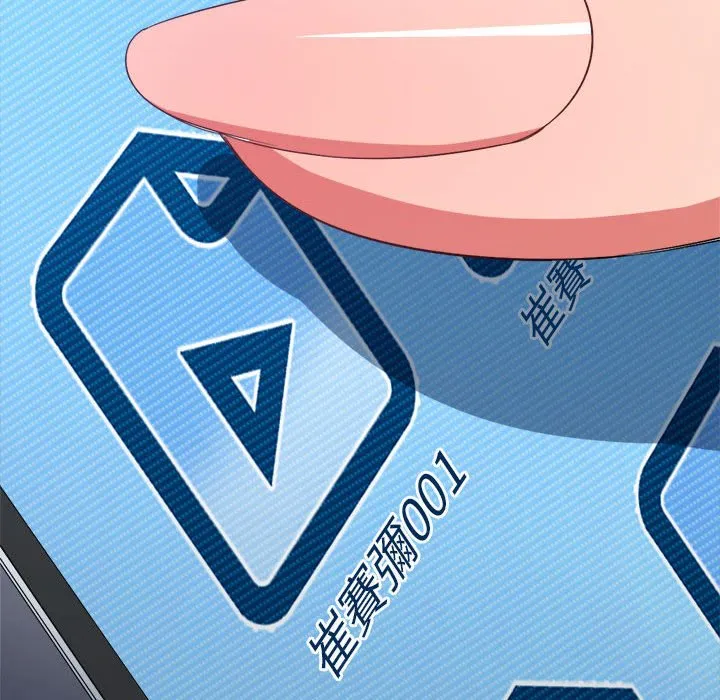 难缠小恶女 第194话