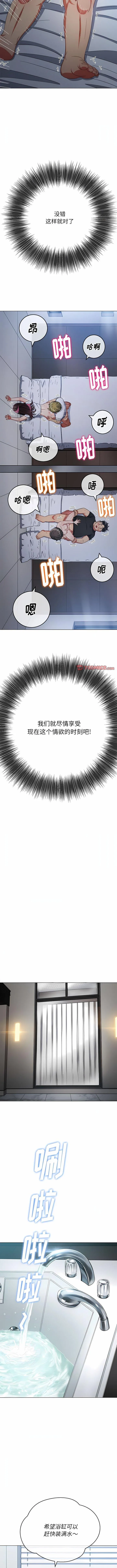 难缠小恶女 第157话