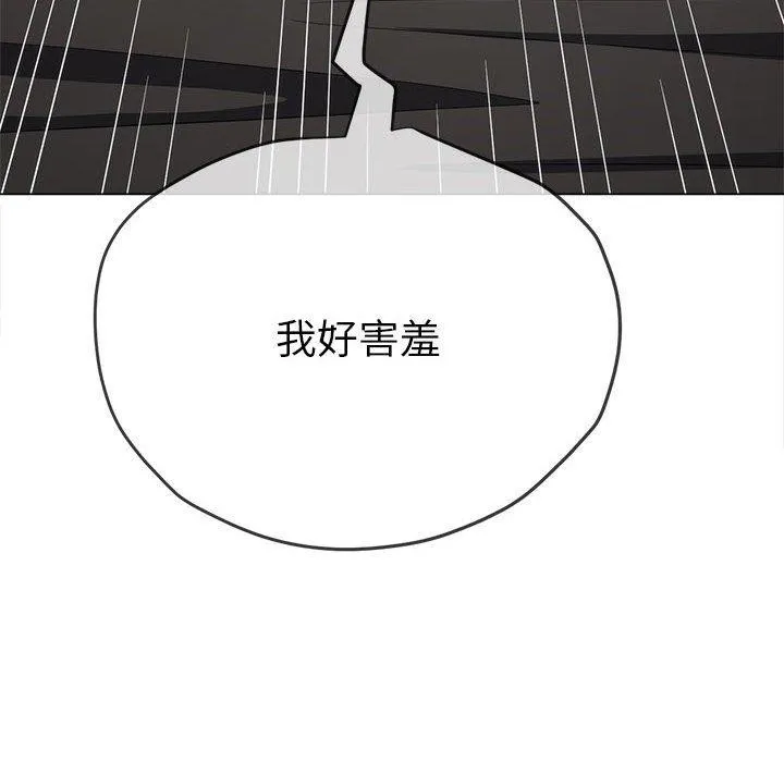 难缠小恶女 第223话