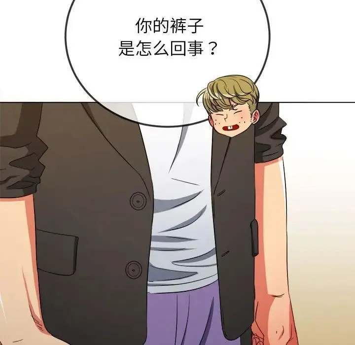 难缠小恶女 第201话