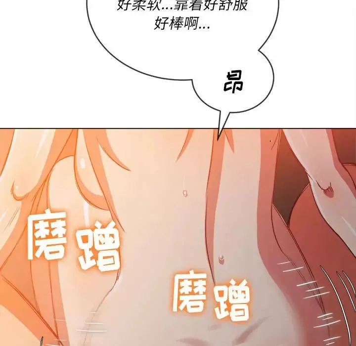 难缠小恶女 第128话