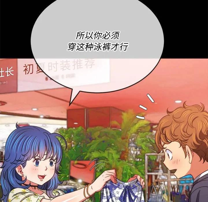 难缠小恶女 第147话
