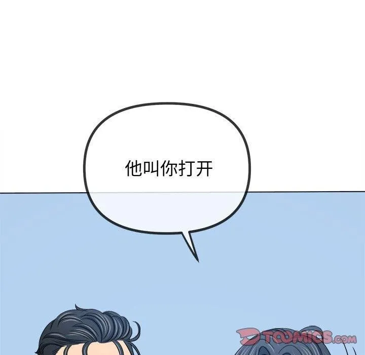 难缠小恶女 第233话