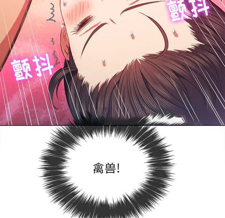 难缠小恶女 第54话