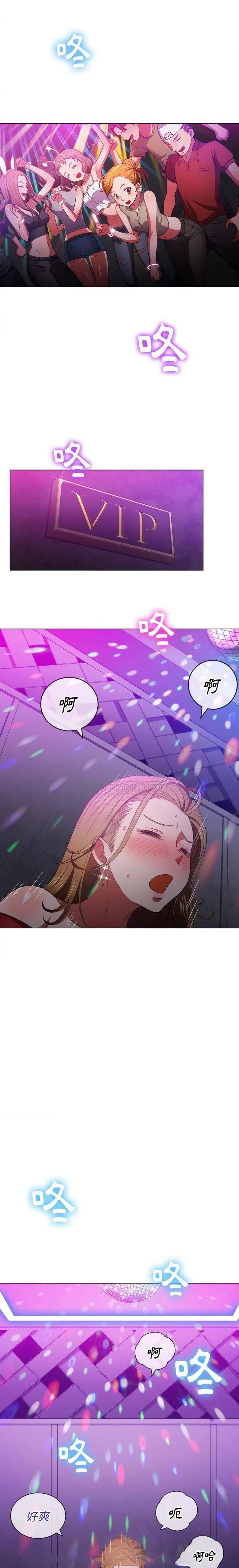 难缠小恶女 第56话