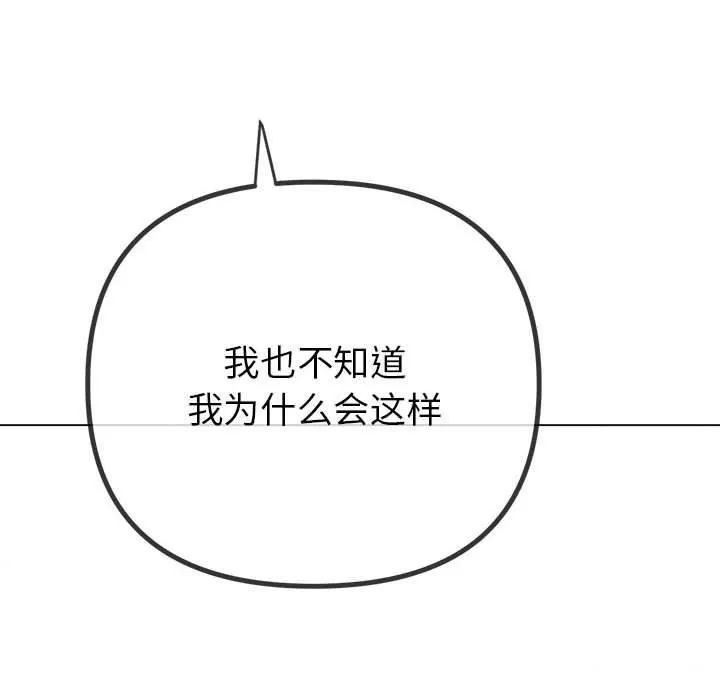难缠小恶女 第226话