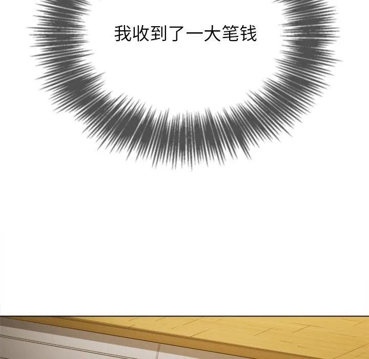 难缠小恶女 第242话