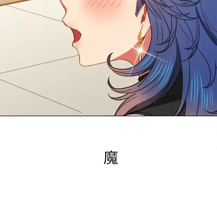 难缠小恶女 第61话
