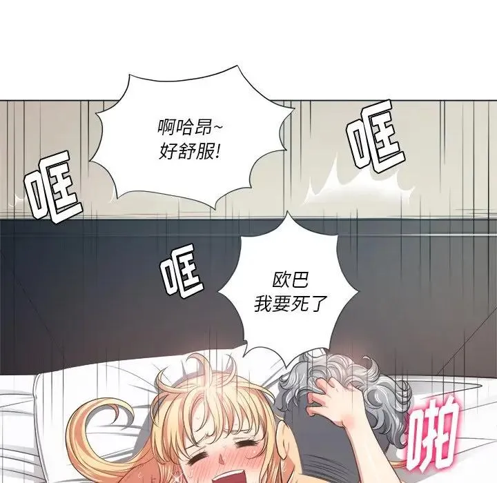 难缠小恶女 第 16 话