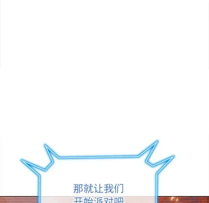 难缠小恶女 第216话