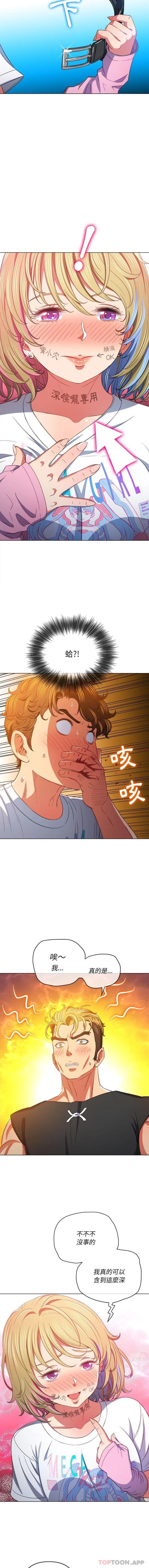 难缠小恶女 第132话
