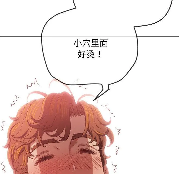 难缠小恶女 第242话