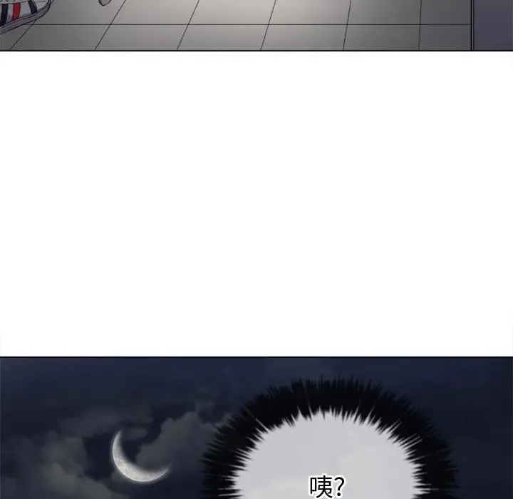 难缠小恶女 第 29 话