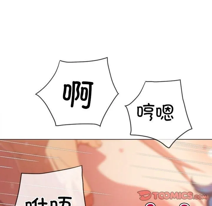 难缠小恶女 第229话