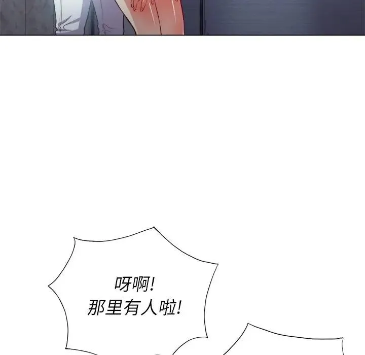 难缠小恶女 第 20 话