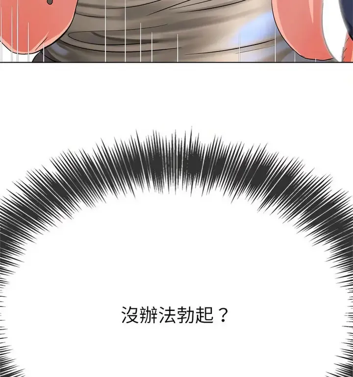 难缠小恶女 第203话