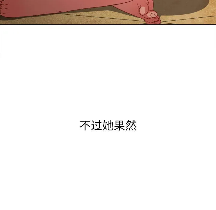难缠小恶女 第162话