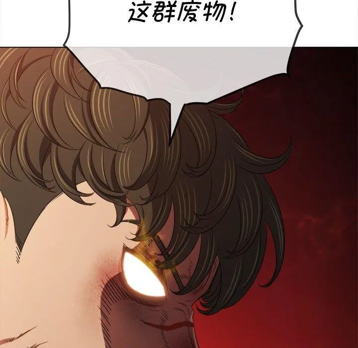 难缠小恶女 第235话