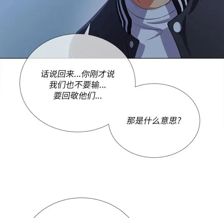 难缠小恶女 第 26 话